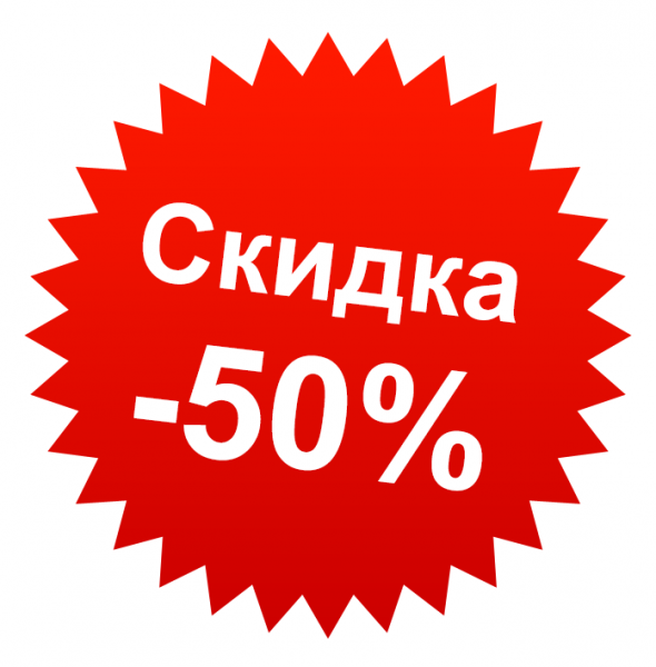 Сантек инфинити 50 процент