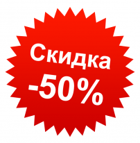 Cэкономьте 50 процентов на консультации у сосудистого хирурга! 